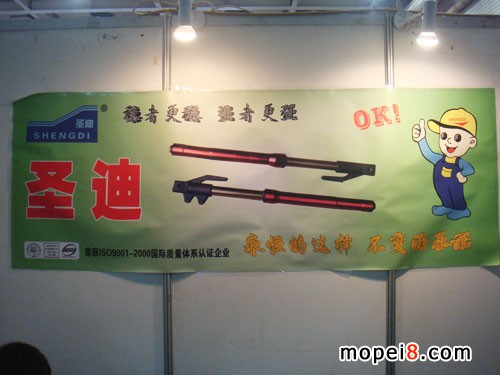 圣迪減震器