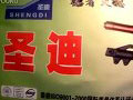 ʥĦ܇p2011Ħ(hu)չλF(xin) (117)