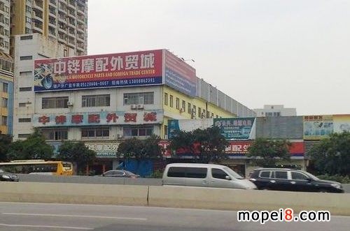 中鏵摩配外貿(mào)城