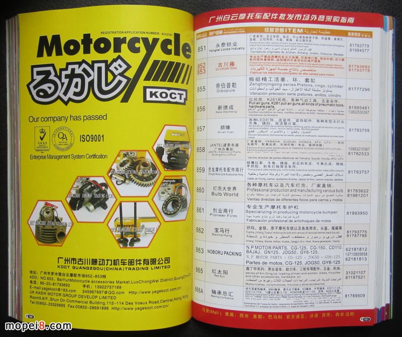 廣州摩托車配件批發(fā)市場采購指南