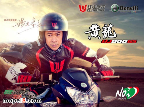 著名影視明星張豐毅為錢(qián)江黃龍600傾情代言