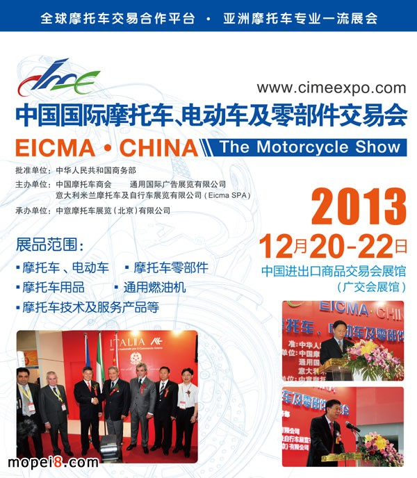 2013ČЇ(gu)(gu)HĦ܇늄(dng)܇㲿ו(hu)20131220-22Ї(gu)M(jn)Ʒו(hu)չ^V(hu)չ^ek