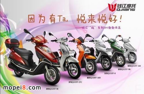 錢江摩托車“悅”系列初具規(guī)模