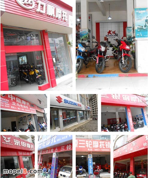 貴州大方縣三輪摩托車市場