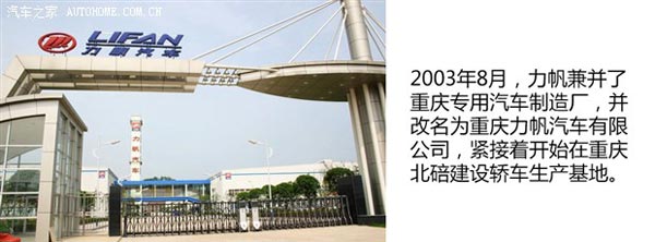 力帆汽車