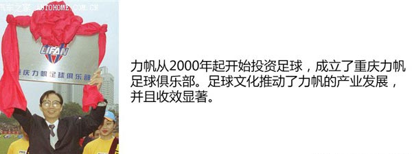 力帆汽車營銷