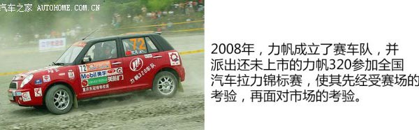 力帆賽車隊