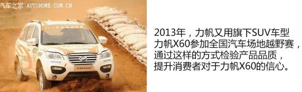 力帆賽車隊