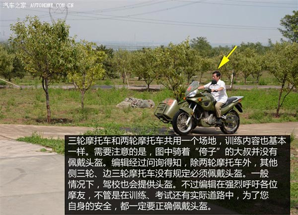 考摩托車駕駛證