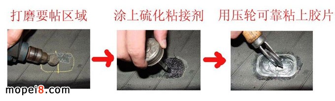 摩托車真空胎冷補(bǔ)法修補(bǔ)