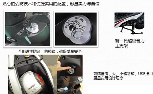 建設(shè)摩托JS125T-31“U爽”踏板車