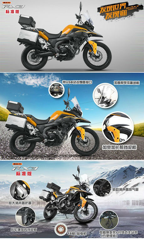 宗申全新狀態(tài)RX3限量預定