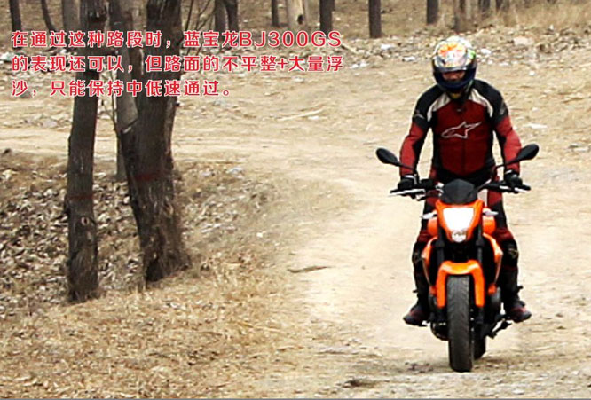 貝納利Benelli 藍(lán)寶龍BJ300GS摩托評(píng)測(cè)