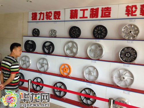 重慶捷力輪轂制造有限公司的摩托車(chē)輪轂