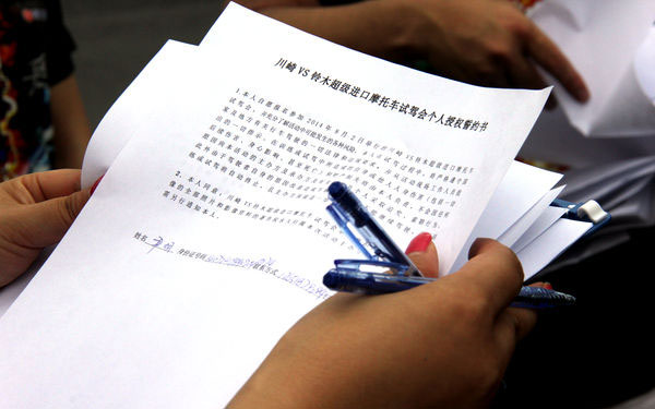 正式開賽前每名選手都簽署了授權(quán)誓約書