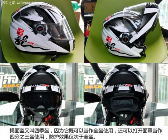 摩托車頭盔揭面盔