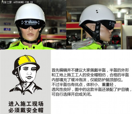 摩托車頭盔半盔