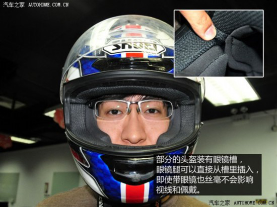 摩托車頭盔眼鏡