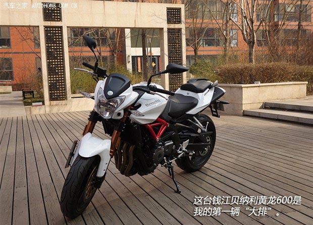 大排量黃龍600