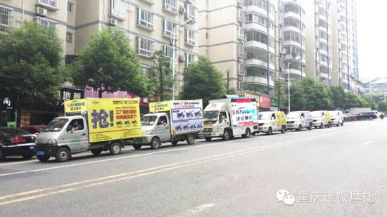 建設摩托車搶購活動