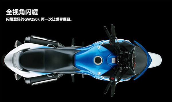 豪爵鈴木摩托車GW250F