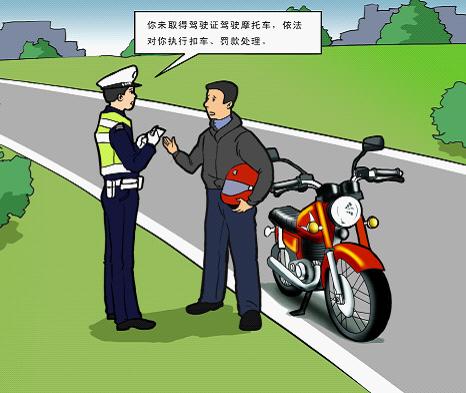 駕駛摩托車應(yīng)隨身攜帶駕駛證