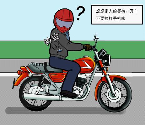 摩托車駕駛陋習(xí)不能有