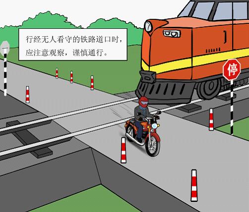 摩托車(chē)駛?cè)腓F路道口