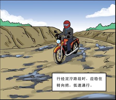 摩托車(chē)駛?cè)肽酀袈范? width=