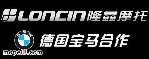 隆鑫通用再次攜手德國(guó)寶馬造大排量寶馬踏板摩托車