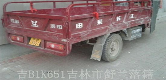 加長(zhǎng)三輪摩托車上外地車牌照