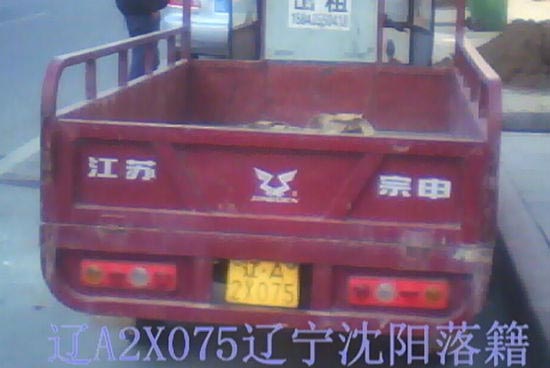 加長(zhǎng)三輪摩托車上外地車牌照