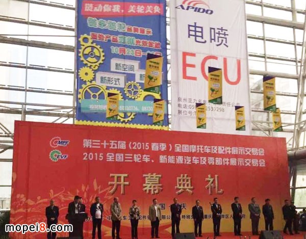 2015(春季)全國摩配會今日在重慶開幕