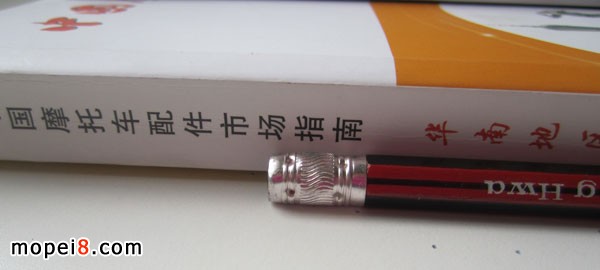 2015版中國摩托車配件華南地區(qū)市場指南