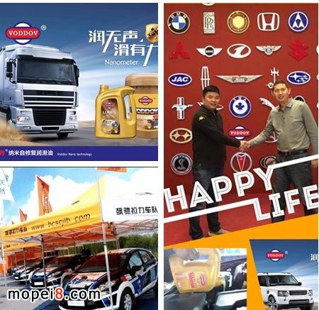 沃丹潤滑油即將亮相2015賽車?yán)﹀\標(biāo)賽
