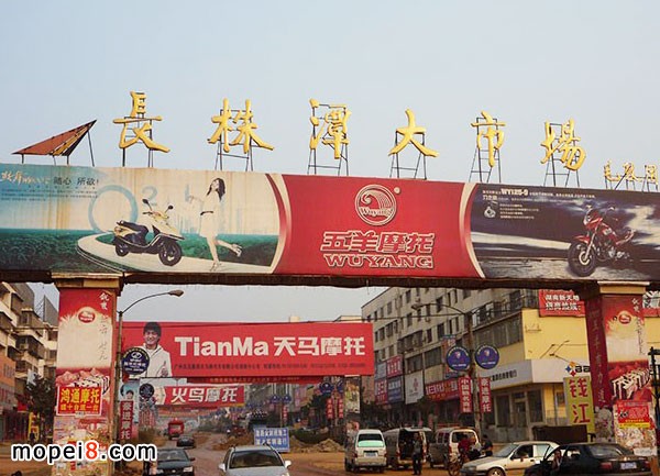 長(zhǎng)株潭大市場(chǎng)摩配城摩托車配件市場(chǎng)