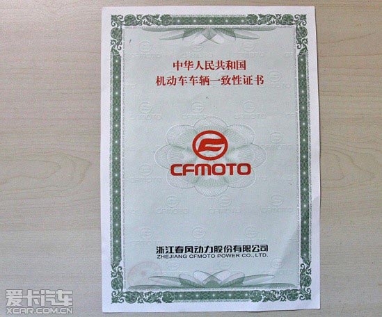 摩托車驗車上牌流程解析