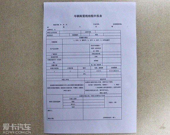 摩托車驗車上牌流程解析
