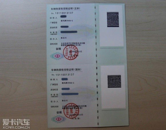 摩托車驗車上牌流程解析
