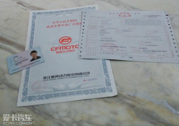 摩托車(chē)驗(yàn)車(chē)上牌流程解析