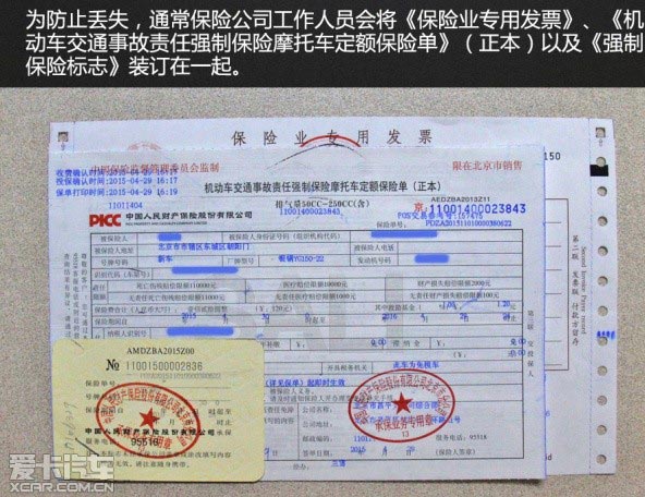 摩托車(chē)驗(yàn)車(chē)上牌流程解析
