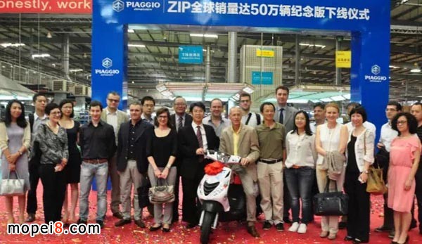 宗申•比亞喬ZIP全球銷量50萬輛紀(jì)念版下線