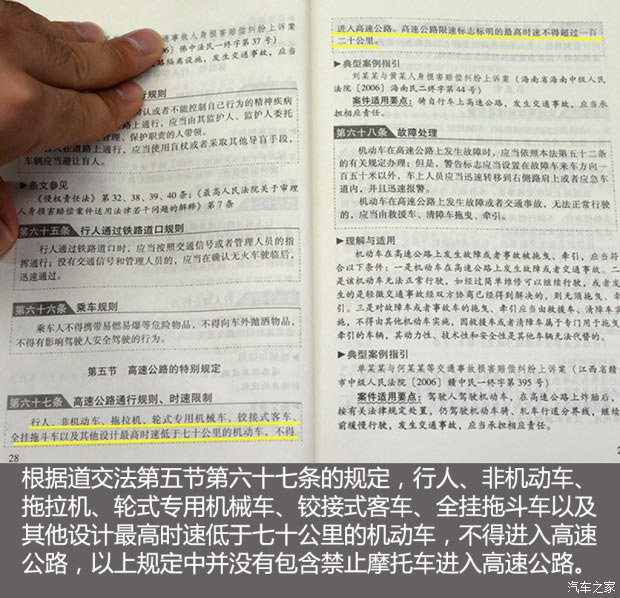 摩托車上高速屬合法