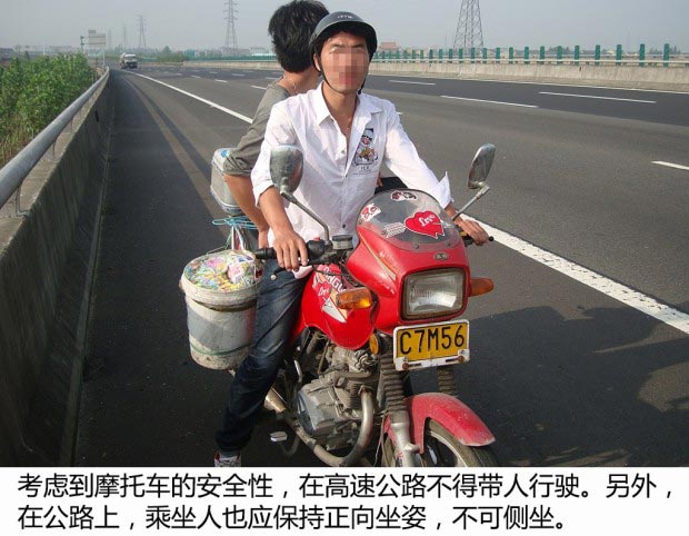 駕駛摩托車在高速路行駛不得帶人