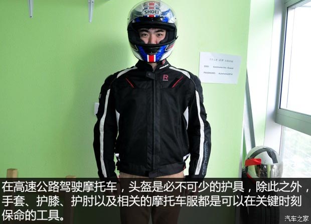 摩托車上高速注意事項