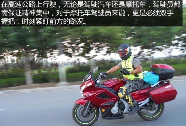 摩托車上高速注意事項