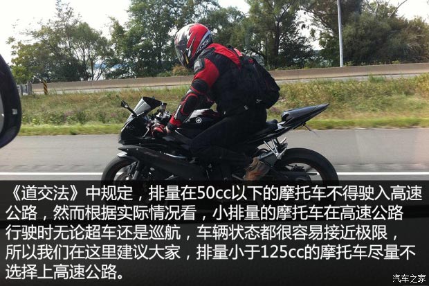 摩托車上高速注意事項