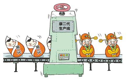 摩二代接班沒問題