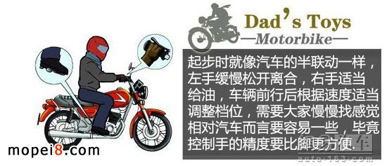 駕駛摩托車如何掛檔