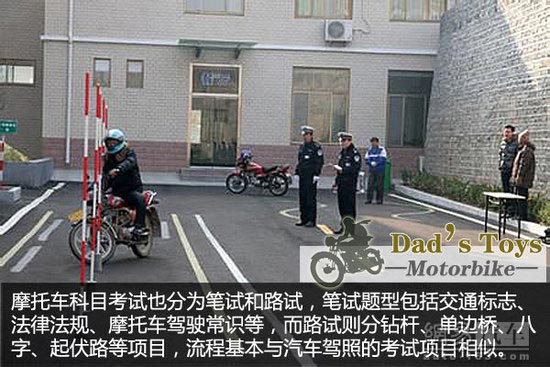 考取摩托車駕駛執(zhí)照